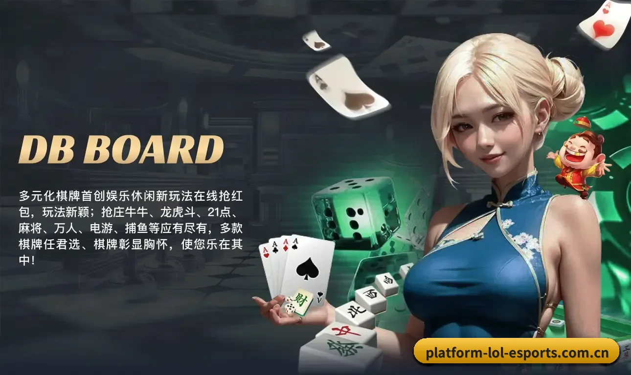 英雄联盟竞猜 APP 界面(LOLEsports)
